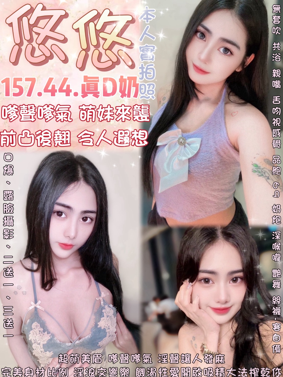 高雄 花花 胸圍34D 身高166 年齡21